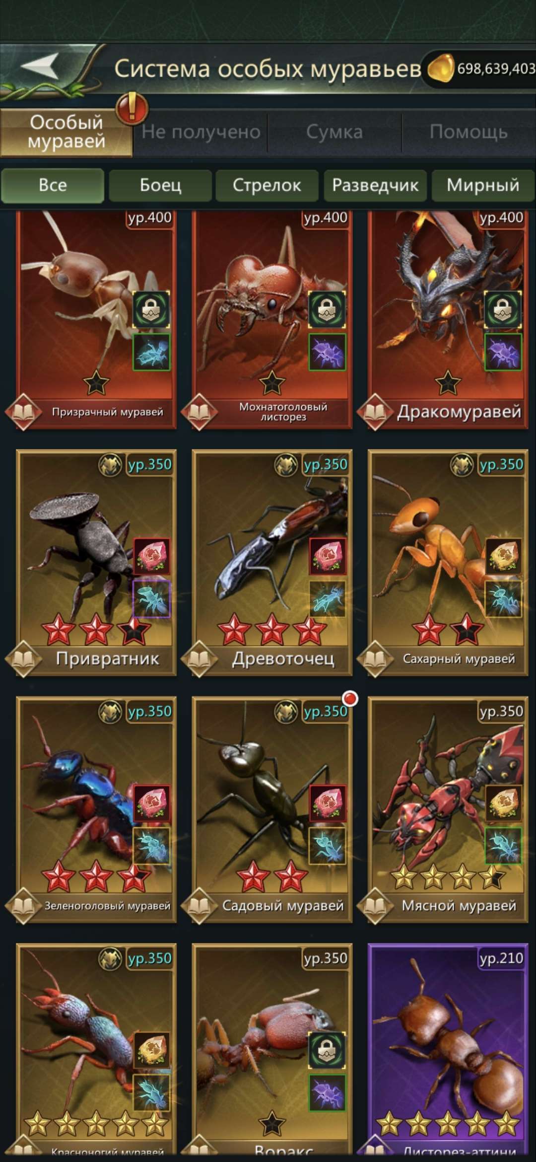 продажа аккаунта к игре Ant Legion